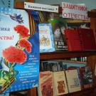 Выставка к Дню Защитника Отечества в п.Огорелыши